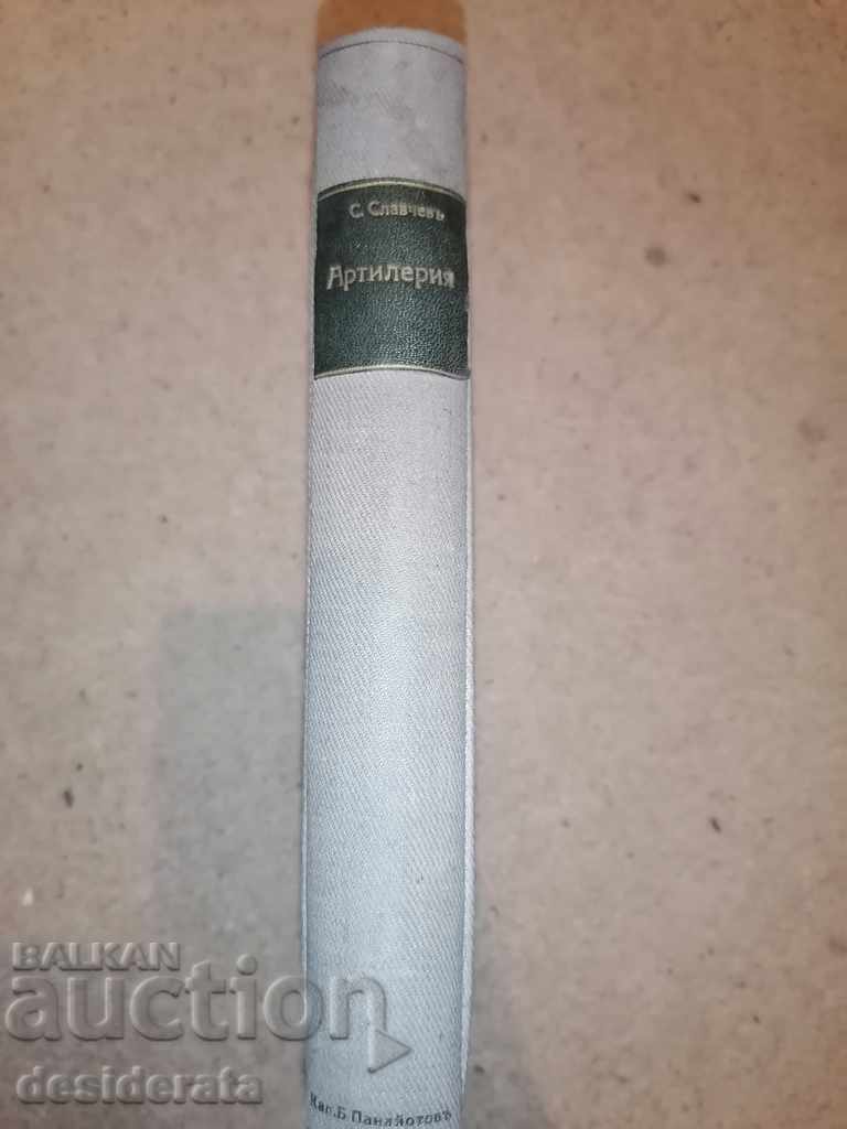 Old military books - 2 copies with price 80.00 BGN | € 40.90 Old military books - 2 copies with price 80.00 BGN | € 40.90