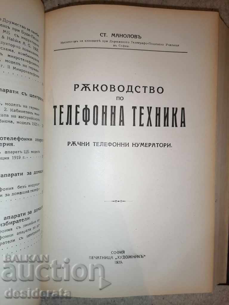 Delivery of Telephone equipment - three books Delivery of Telephone equipment - three books