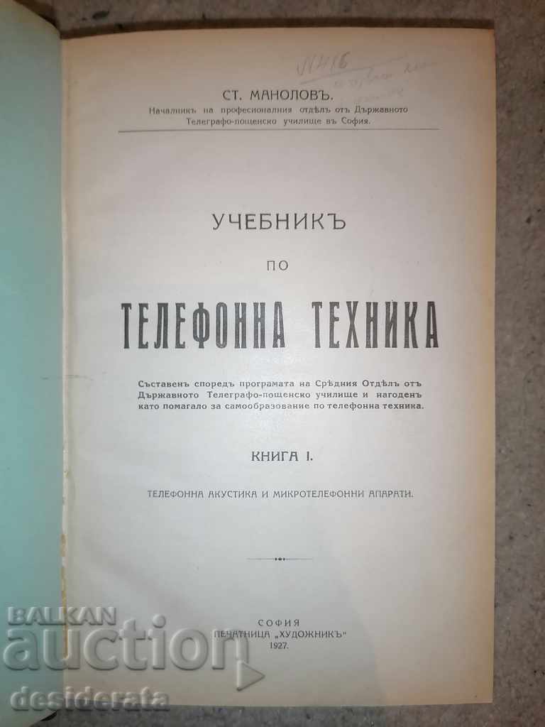 Telephone equipment - three books - 5 Telephone equipment - three books - 5