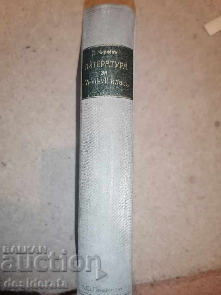 Mirchev - Textbooks of literature for 6-8 grade - 5 Mirchev - Textbooks of literature for 6-8 grade - 5
