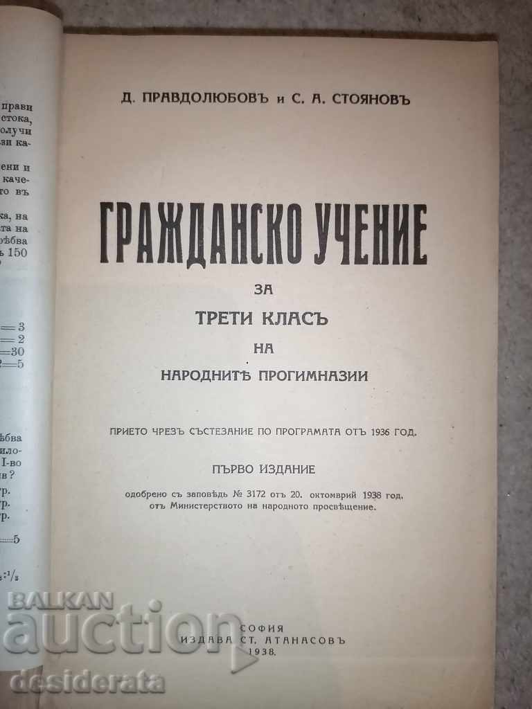 Antique books - 9 pieces with price 140.00 BGN | € 71.58 Antique books - 9 pieces with price 140.00 BGN | € 71.58