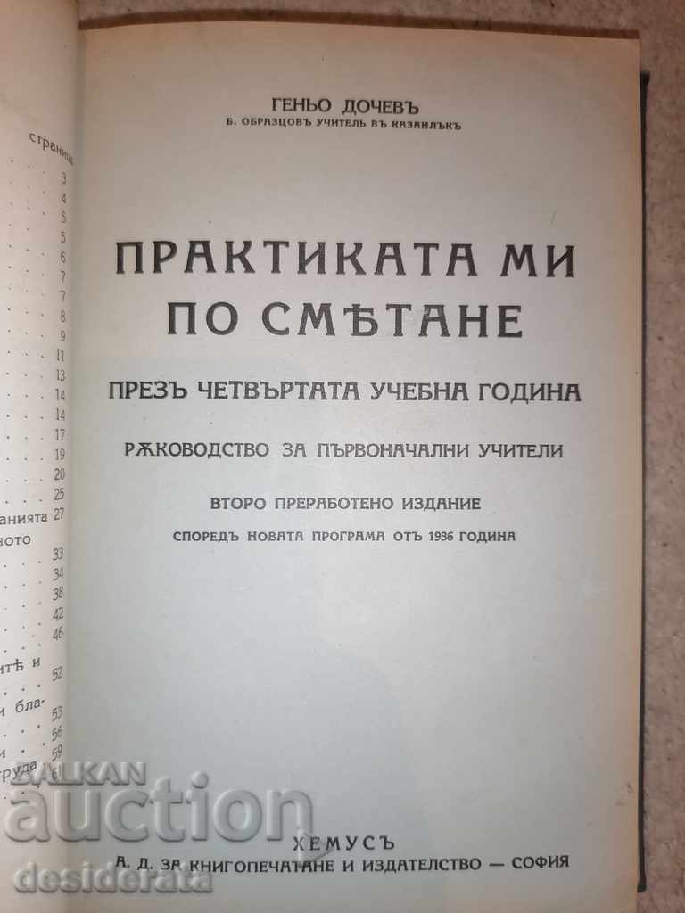 Auction Antique books - 9 pieces Auction Antique books - 9 pieces