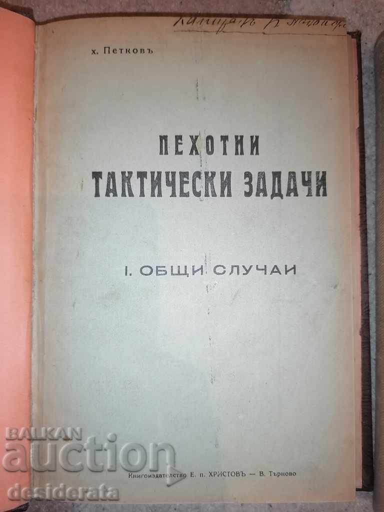 Antique military books - 4 copies with price 120.00 BGN | € 61.36 Antique military books - 4 copies with price 120.00 BGN | € 61.36