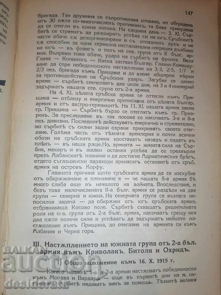 Antique military books - 4 copies - 6 Antique military books - 4 copies - 6