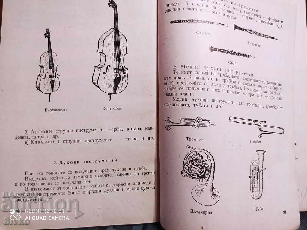 Auction  Singing textbook for 6th grade socialism