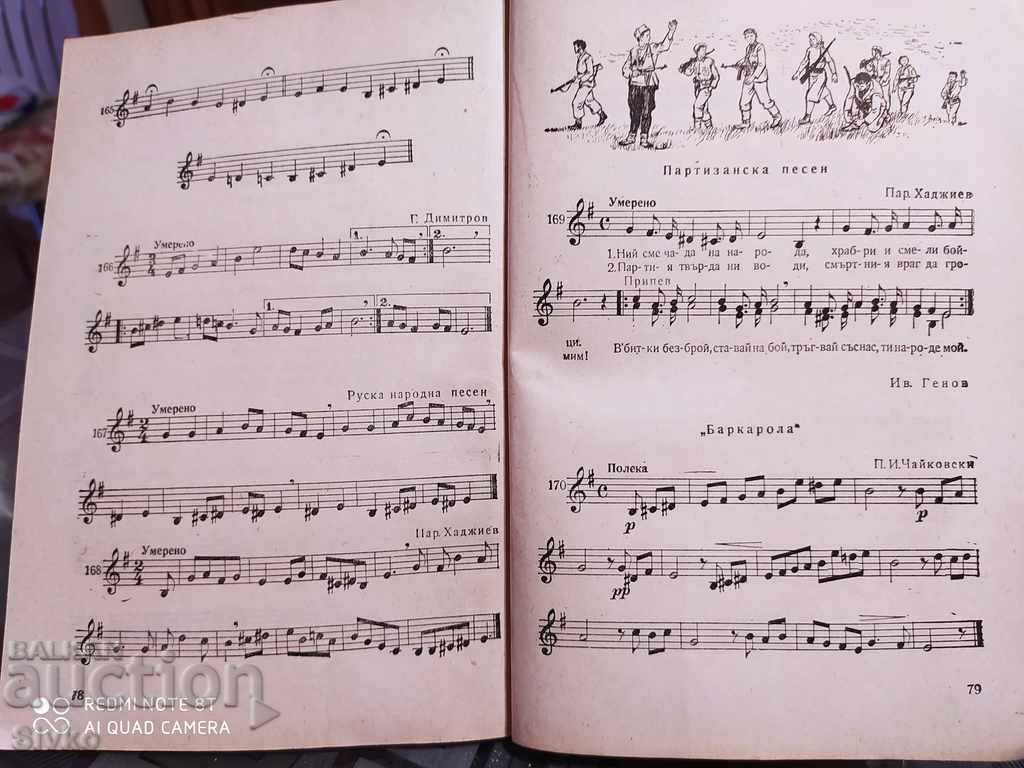 Delivery of Singing textbook for 6th grade socialism