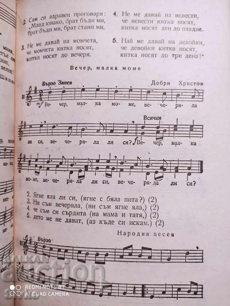 Singing textbook for 6th grade socialism - 6