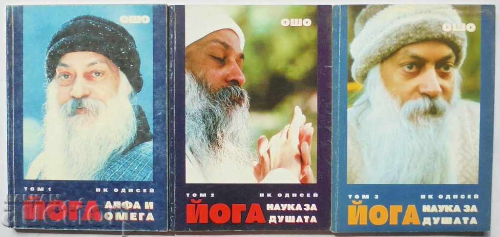 Yoga. Volumes 1-3 Osho 1994