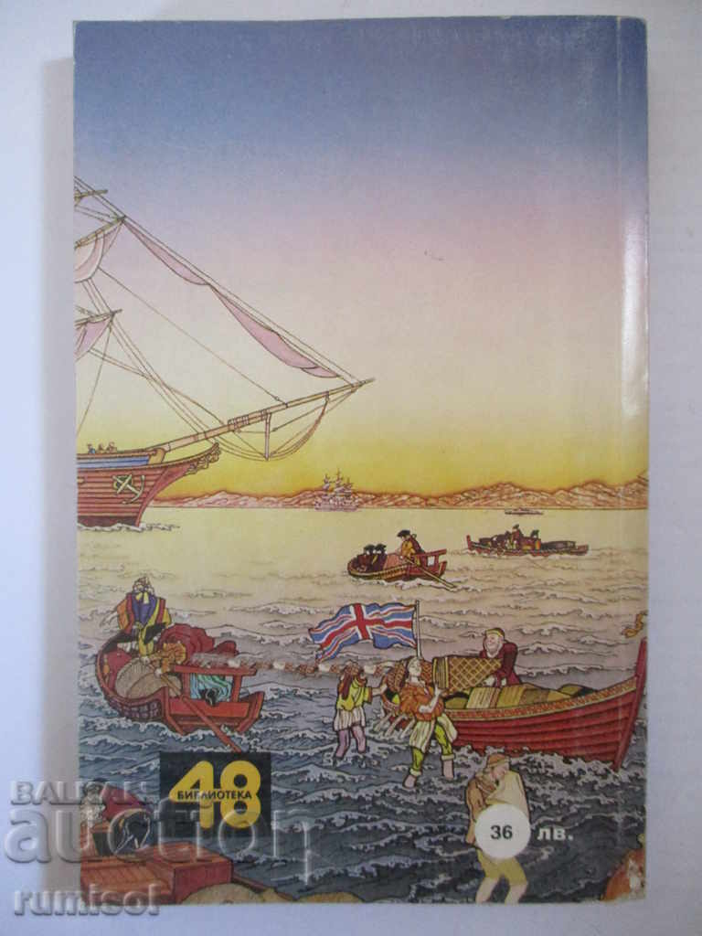 Auction Guy-Jean - Part 1 - James Clavel Auction Guy-Jean - Part 1 - James Clavel