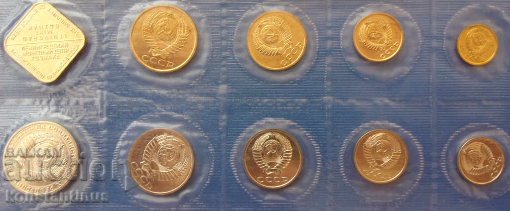Delivery of USSR Seth Coins 1989 Rare