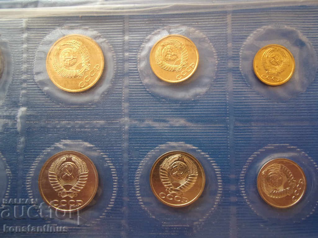 USSR Seth Coins 1989 Rare - 6