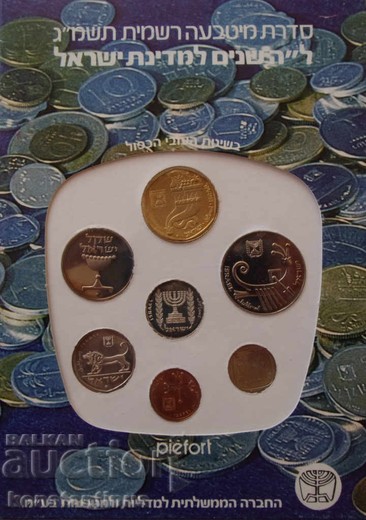 Израел PIEFORT  сет  1983  UNC  PROOF  Rare - 6