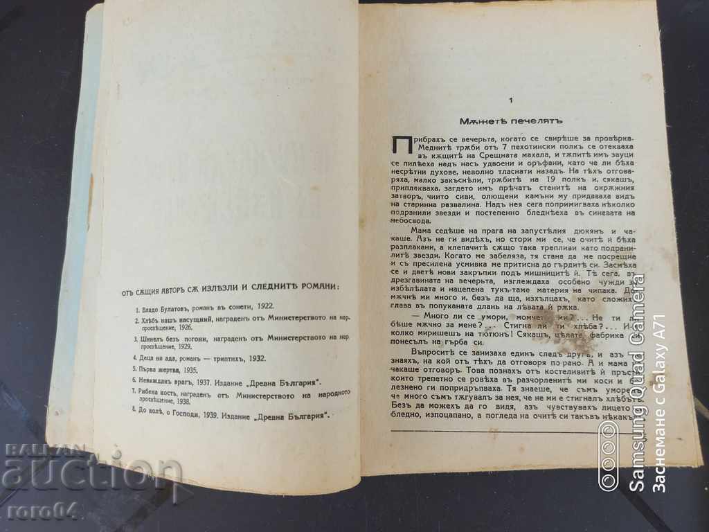 Auction AND DON'T TAKE US INTO TEMPTATION - S. CHILINGIROV Auction AND DON'T TAKE US INTO TEMPTATION - S. CHILINGIROV