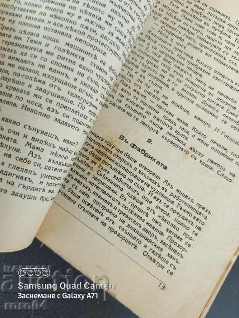 Delivery of AND DON'T TAKE US INTO TEMPTATION - S. CHILINGIROV Delivery of AND DON'T TAKE US INTO TEMPTATION - S. CHILINGIROV