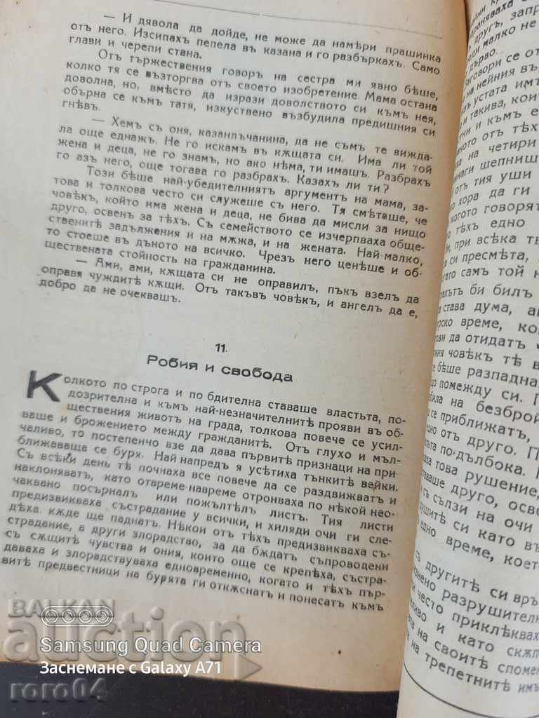 AND DON'T TAKE US INTO TEMPTATION - S. CHILINGIROV - 5 AND DON'T TAKE US INTO TEMPTATION - S. CHILINGIROV - 5
