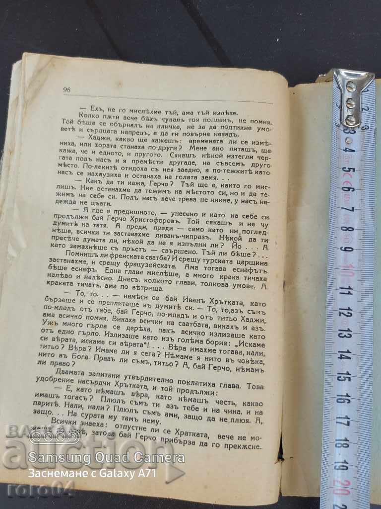 AND DON'T TAKE US INTO TEMPTATION - S. CHILINGIROV - 6 AND DON'T TAKE US INTO TEMPTATION - S. CHILINGIROV - 6