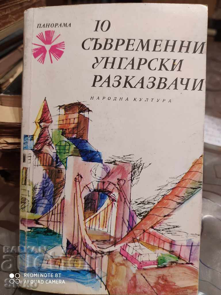 10 contemporary Hungarian storytellers first edition