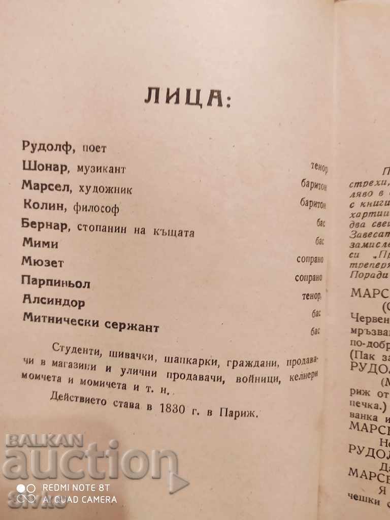 Auction Bohemia Puccini Auction Bohemia Puccini