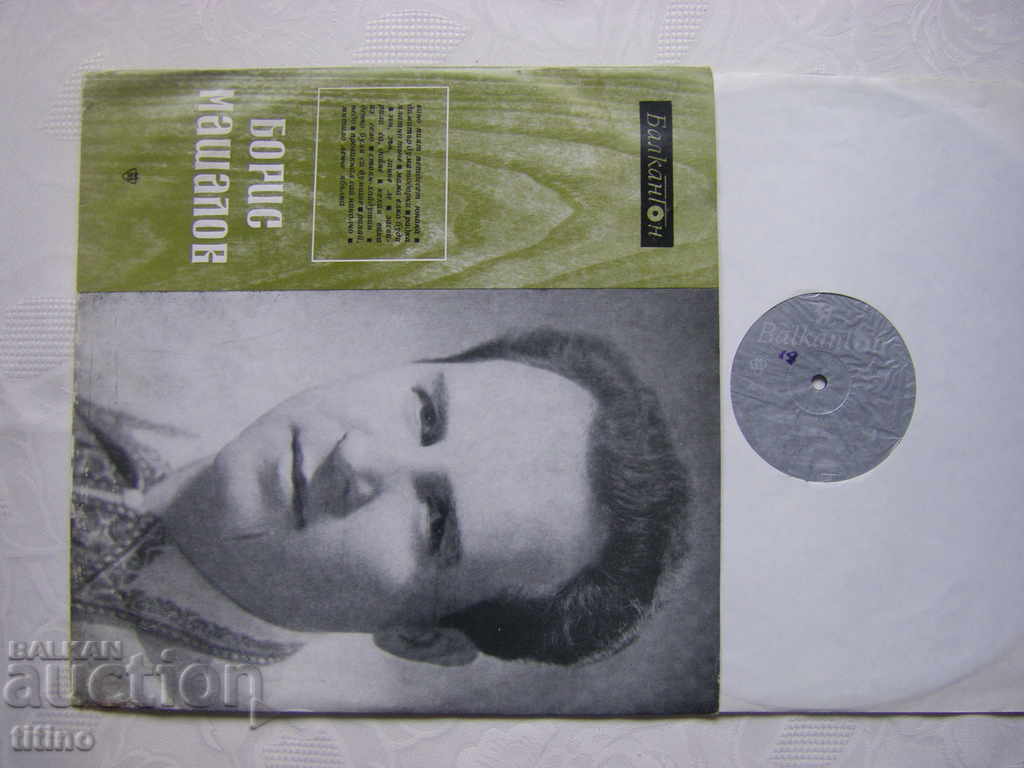 VNA 199 - Folk songs performed by Boris Mashalov with price 30.00 BGN | € 15.34 VNA 199 - Folk songs performed by Boris Mashalov with price 30.00 BGN | € 15.34
