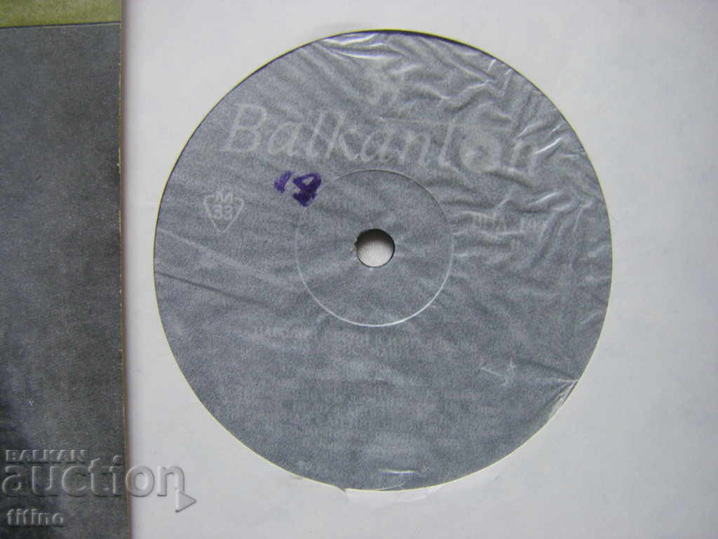 Auction VNA 199 - Folk songs performed by Boris Mashalov Auction VNA 199 - Folk songs performed by Boris Mashalov