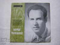 ВНА 199 - Народни песни в изпълнение на Борис Машалов