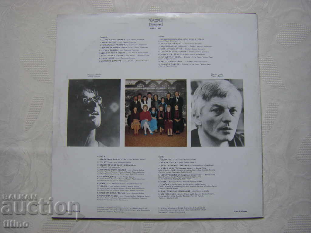 Delivery of ВНА 11342 - Соколова песен Delivery of ВНА 11342 - Соколова песен