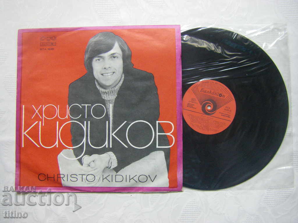 WTA 1638 - Hristo Kidikov with price 20.00 BGN | € 10.23 WTA 1638 - Hristo Kidikov with price 20.00 BGN | € 10.23