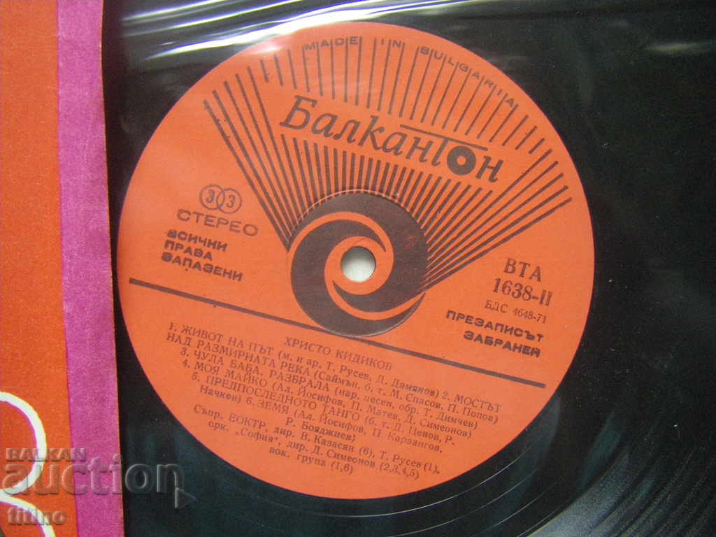 Auction WTA 1638 - Hristo Kidikov Auction WTA 1638 - Hristo Kidikov