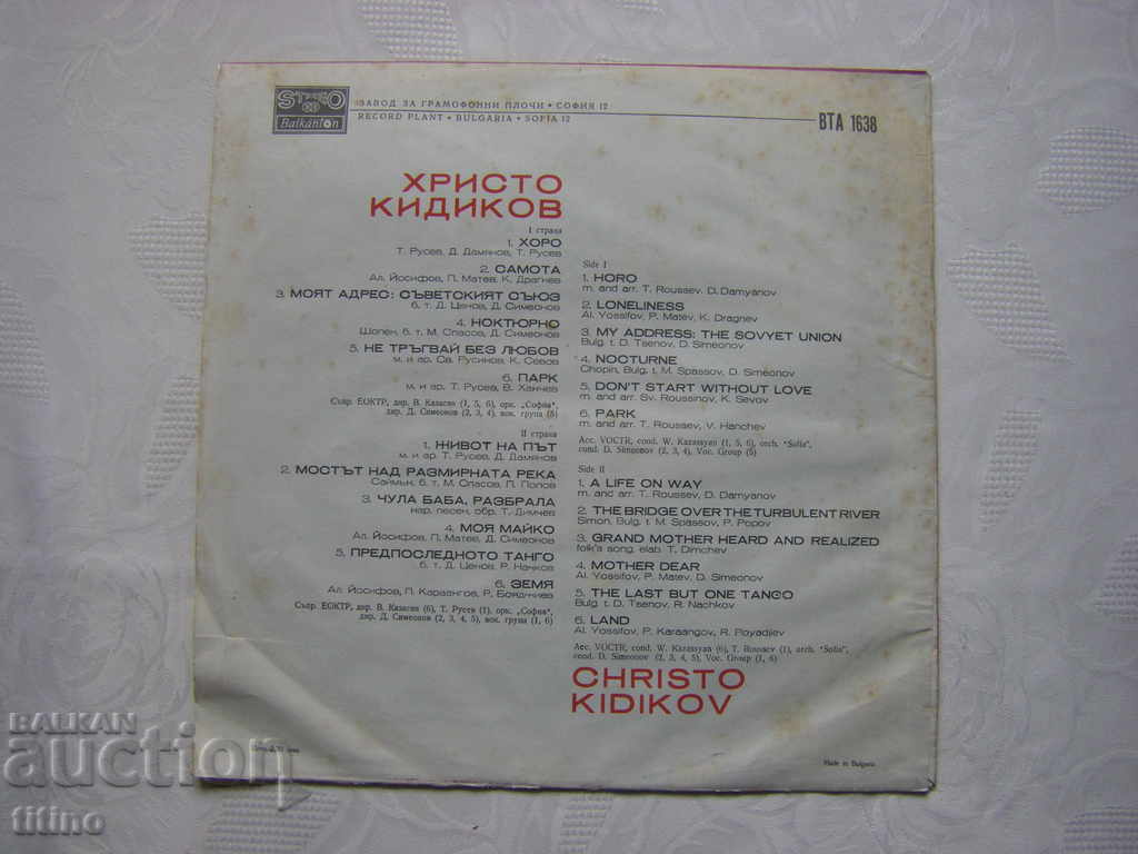 Delivery of WTA 1638 - Hristo Kidikov Delivery of WTA 1638 - Hristo Kidikov