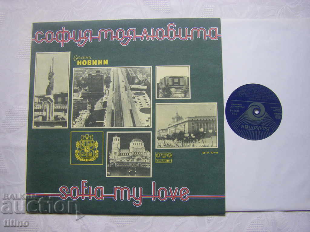 WTA 10718 - Sofia, my favorite with price 30.00 BGN | € 15.34 WTA 10718 - Sofia, my favorite with price 30.00 BGN | € 15.34