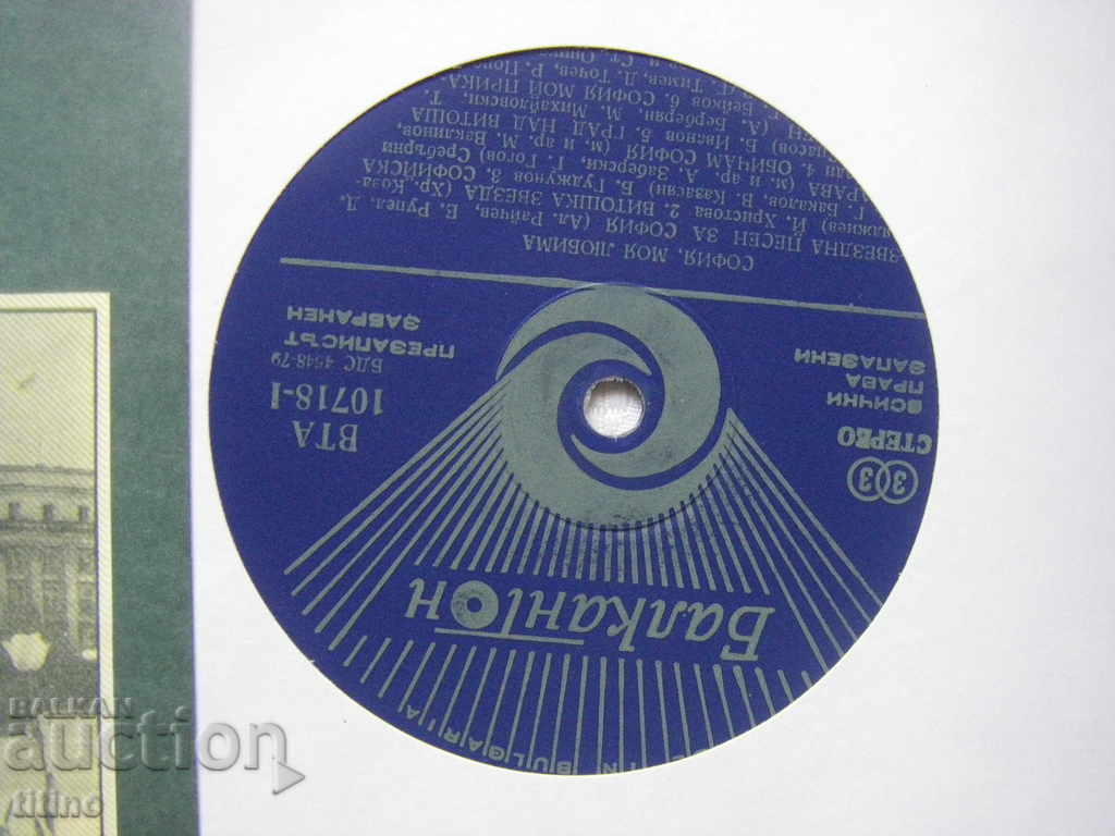 Auction WTA 10718 - Sofia, my favorite Auction WTA 10718 - Sofia, my favorite