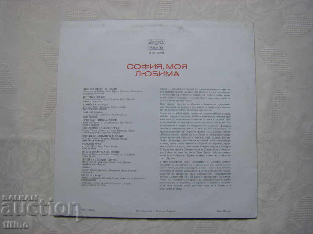 Delivery of WTA 10718 - Sofia, my favorite Delivery of WTA 10718 - Sofia, my favorite