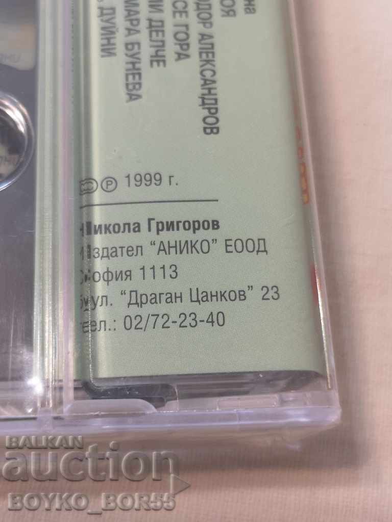 Auction Favorite Macedonian Songs - Sealed Audio Cassette Auction Favorite Macedonian Songs - Sealed Audio Cassette