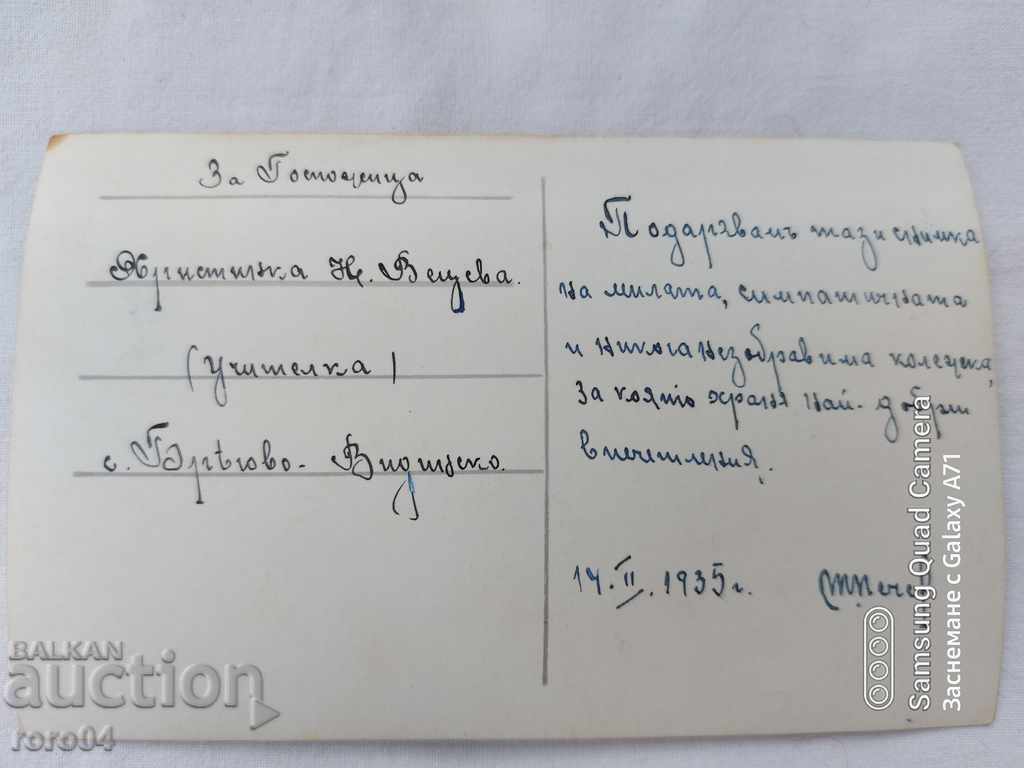 BREGOVO - VIDINSKO - 7 BREGOVO - VIDINSKO - 7