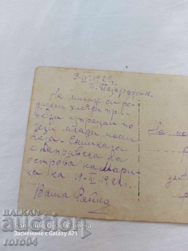 ПАЗАРДЖИК - 7