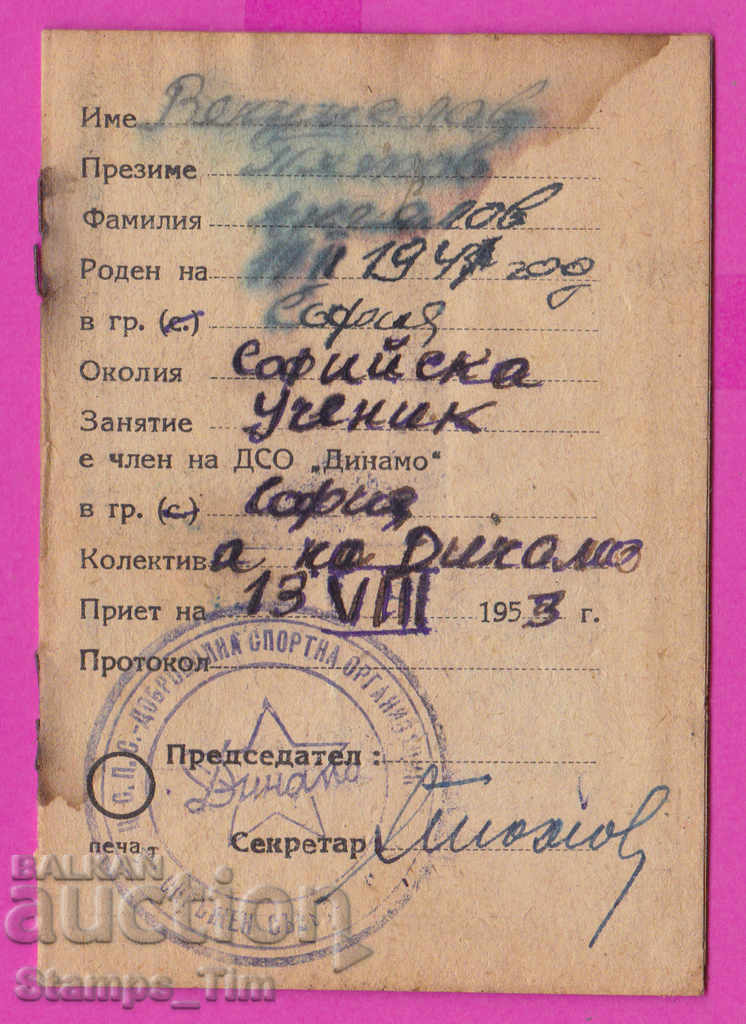 Delivery of 266013 / Coat of arms Fiscal marks DSO Dynamo - 60 st. Delivery of 266013 / Coat of arms Fiscal marks DSO Dynamo - 60 st.