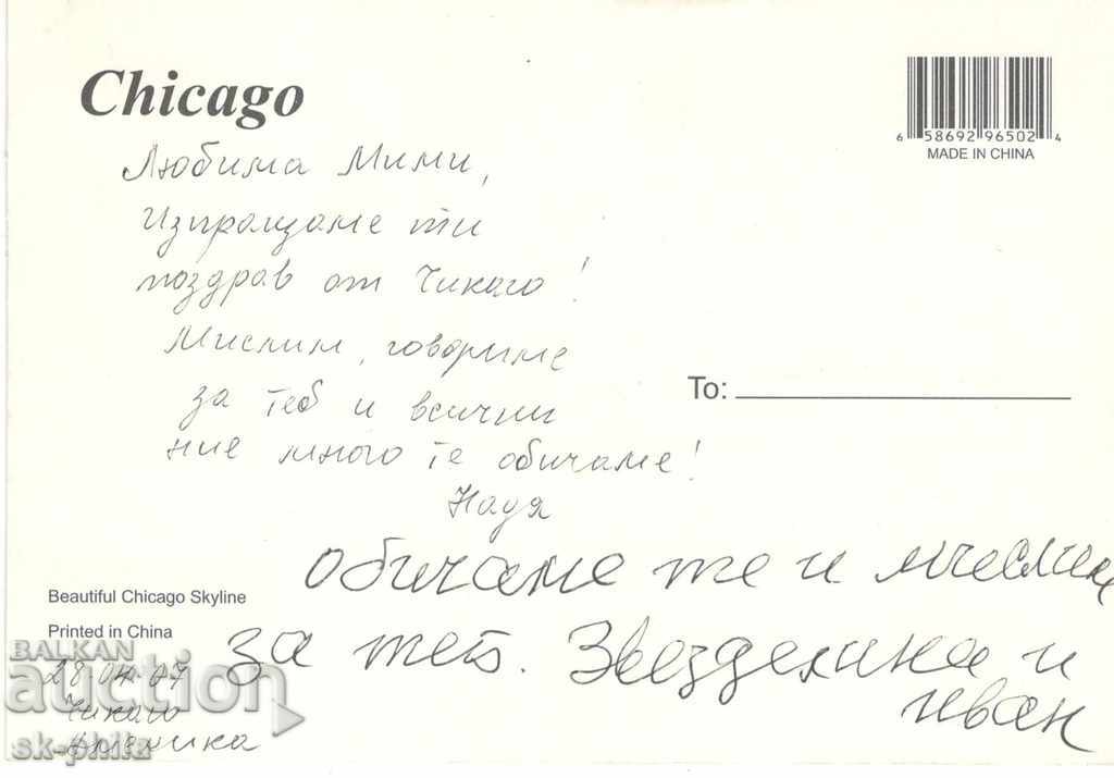 Postcard - Chicago, General view with price 0.60 BGN | € 0.31 Postcard - Chicago, General view with price 0.60 BGN | € 0.31