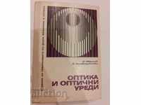 Optics and optical instruments