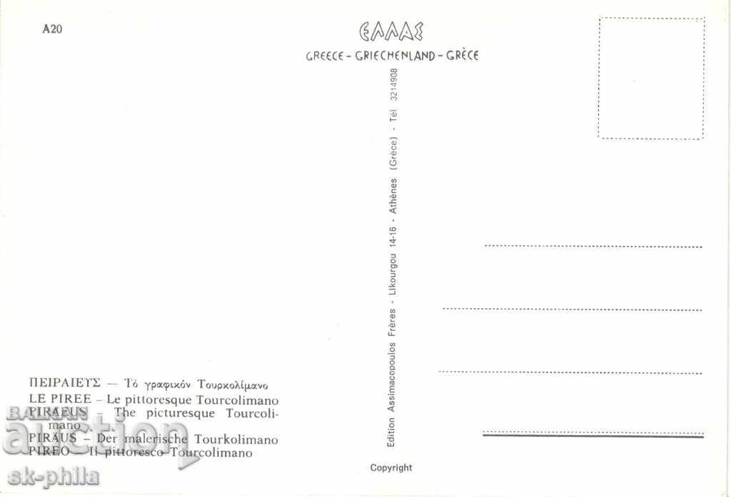 Postcard - Piraeus, General view with price 0.60 BGN | € 0.31 Postcard - Piraeus, General view with price 0.60 BGN | € 0.31