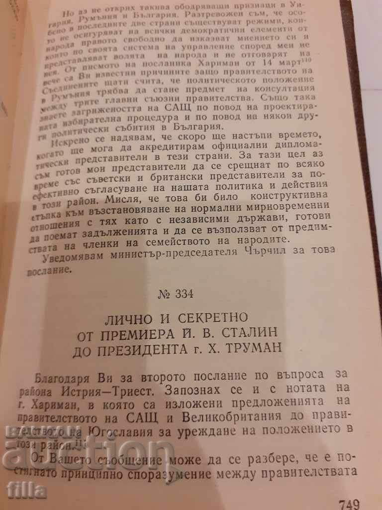 Delivery of File of the President of the Council of Ministers of the USSR with ... Delivery of File of the President of the Council of Ministers of the USSR with ...