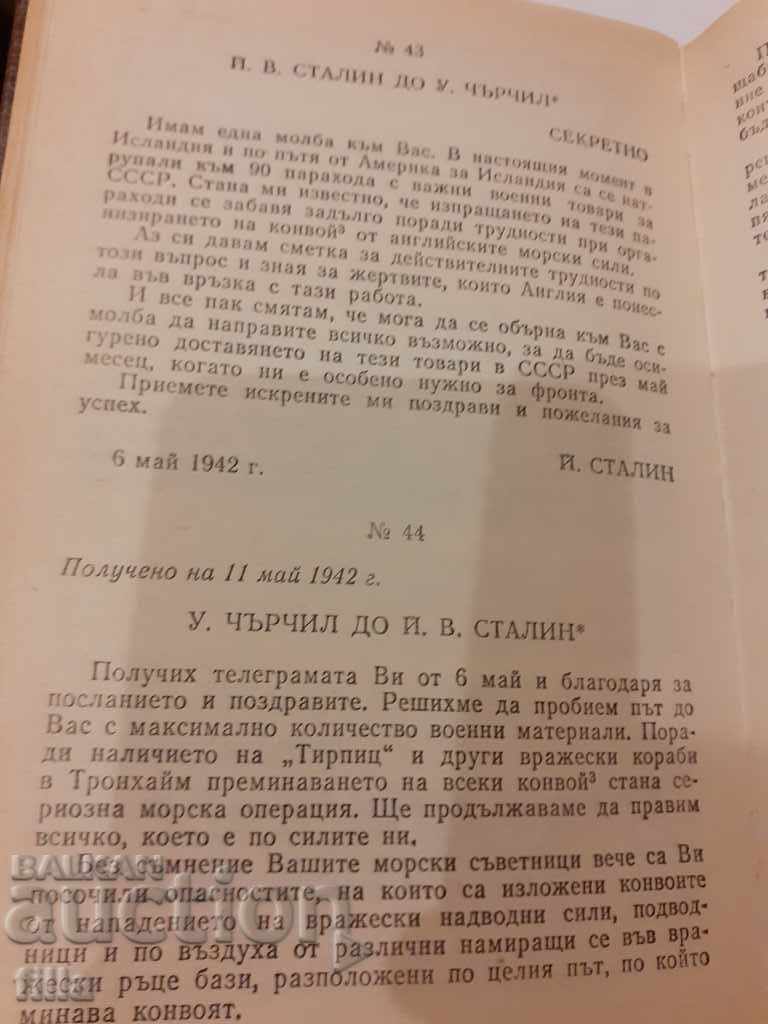 File of the President of the Council of Ministers of the USSR with ... - 5 File of the President of the Council of Ministers of the USSR with ... - 5