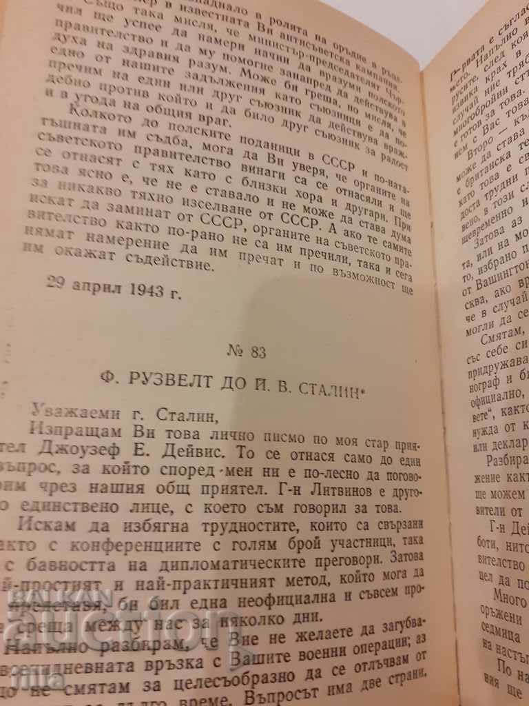 File of the President of the Council of Ministers of the USSR with ... - 6 File of the President of the Council of Ministers of the USSR with ... - 6