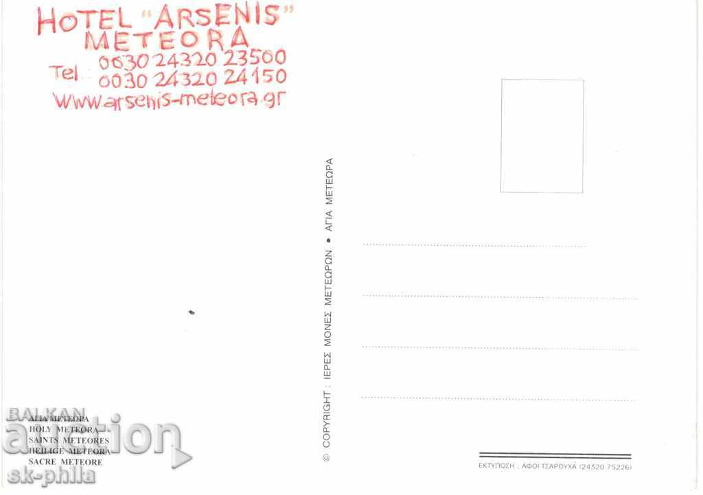 Postcard - Meteora, Views with price 0.70 BGN | € 0.36 Postcard - Meteora, Views with price 0.70 BGN | € 0.36