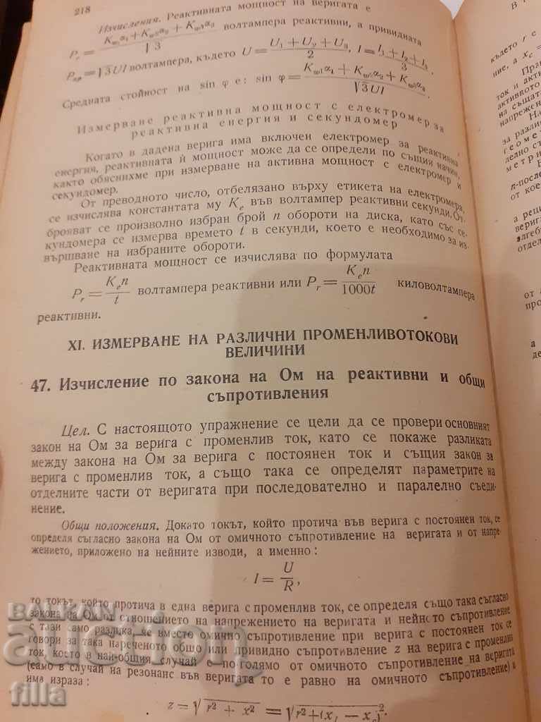 Delivery of Electrotechnical laboratory Delivery of Electrotechnical laboratory