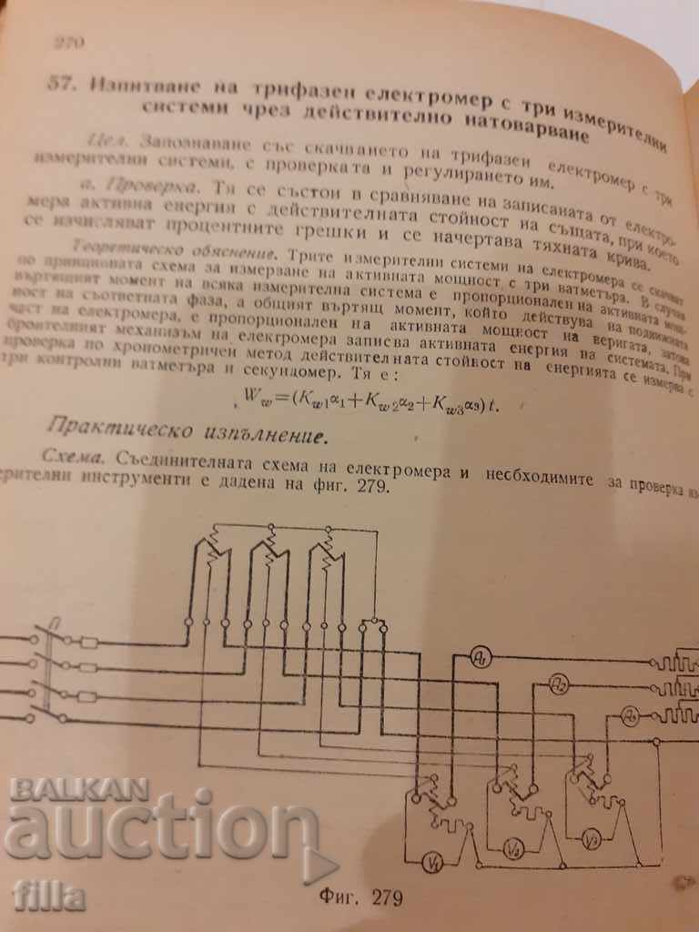 Electrotechnical laboratory - 6 Electrotechnical laboratory - 6