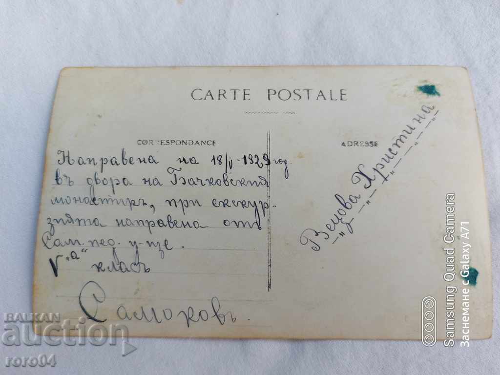 BACHKOVSKI MONASTERY - 7 BACHKOVSKI MONASTERY - 7