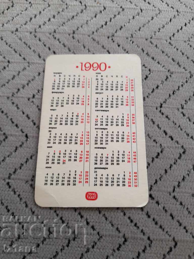 CSKA, CFKA Sredets 1990 Calendar with price 15.00 BGN | € 7.67 CSKA, CFKA Sredets 1990 Calendar with price 15.00 BGN | € 7.67