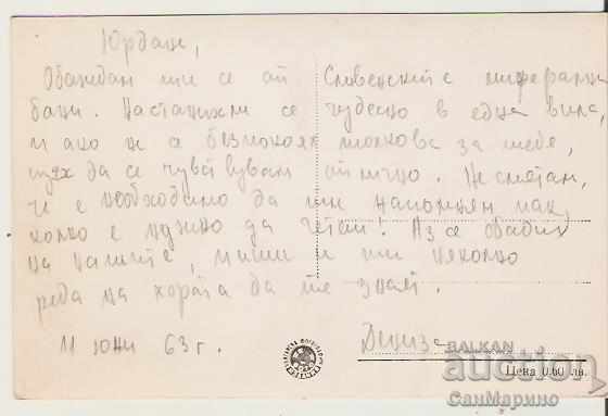 Card Bulgaria Sliven mineral baths The bathroom 2 * with price 2.50 BGN | € 1.28 Card Bulgaria Sliven mineral baths The bathroom 2 * with price 2.50 BGN | € 1.28