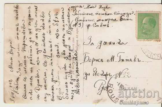 Card Bulgaria Sliven Mineral Baths The new hotel * with price 6.50 BGN | € 3.32 Card Bulgaria Sliven Mineral Baths The new hotel * with price 6.50 BGN | € 3.32