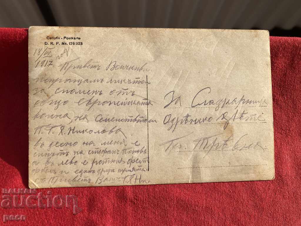 Project "Memory of France" 1917 First World War - 7 Project "Memory of France" 1917 First World War - 7